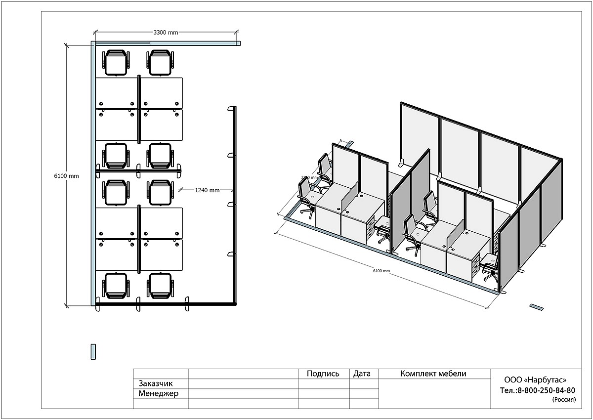 Модульная мебель для офиса ONIX - вид 7