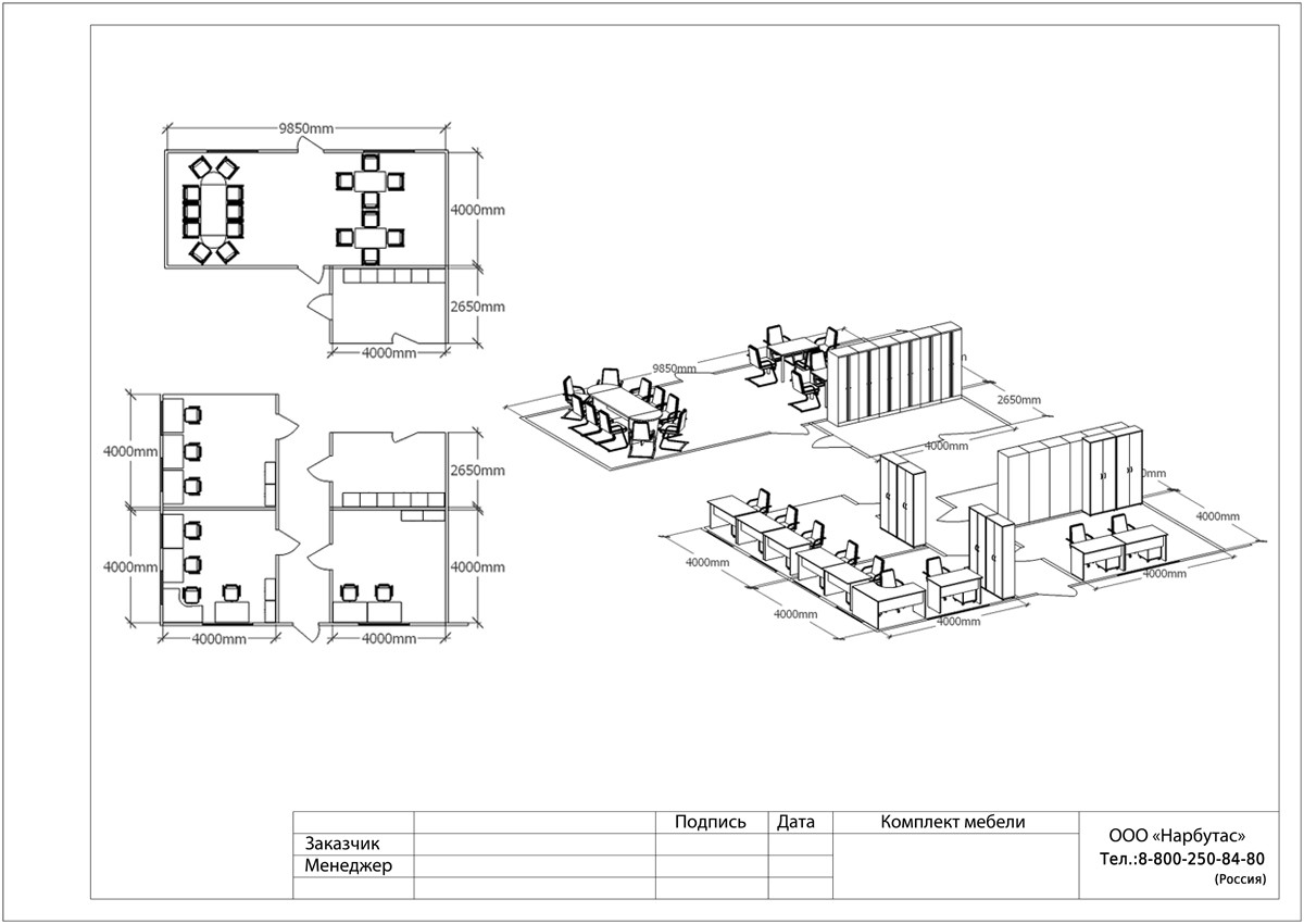 Модульная мебель для офиса RIVA - вид 28