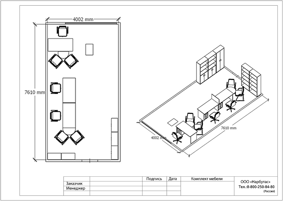 Модульная мебель для офиса RIVA - вид 30