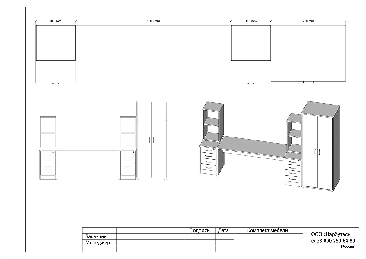 Модульная мебель для офиса RIVA - вид 31