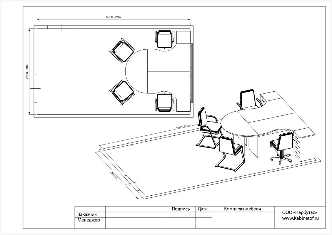 Модульная мебель для офиса RIVA - вид 32
